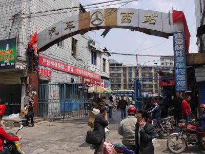 Long-distance bus station in Huaihua